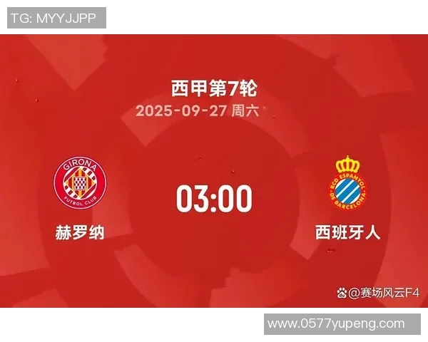 巴伦西亚主场迎战赫罗纳争夺西甲积分榜关键战役