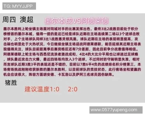 31日达伽马对决精彩赛事前瞻分析与球员状态评估